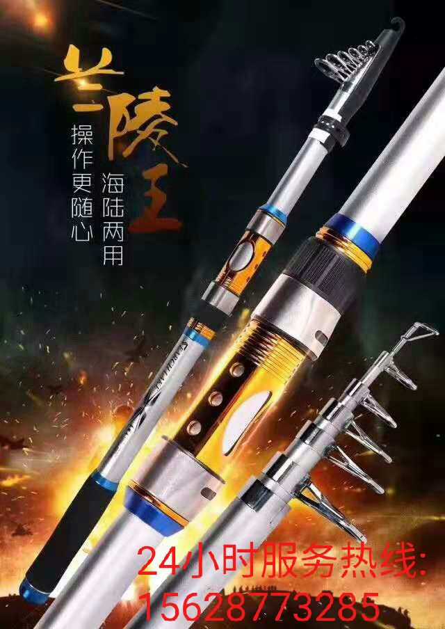 趙莊村漁具品牌_向陽堡鄉加盟
