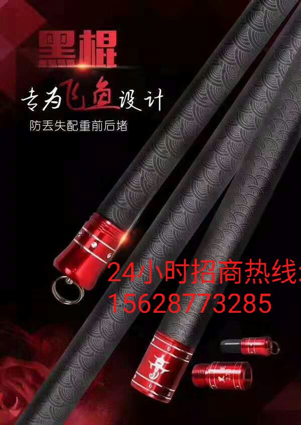 后所村漁具品牌_后所鄉加盟