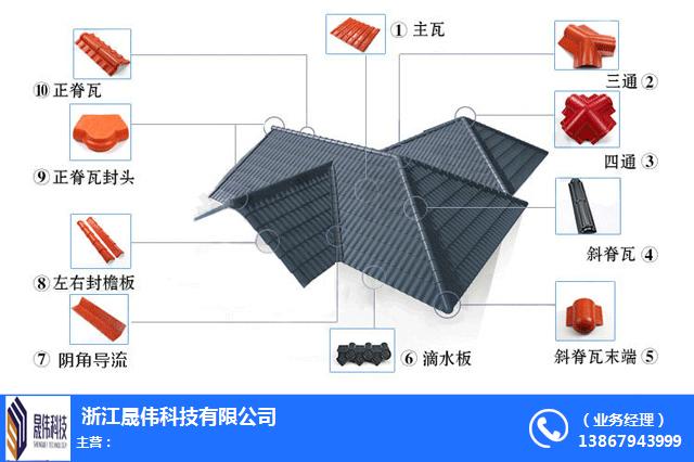 臺州ASA樹脂瓦、晟偉科技、ASA樹脂瓦定制