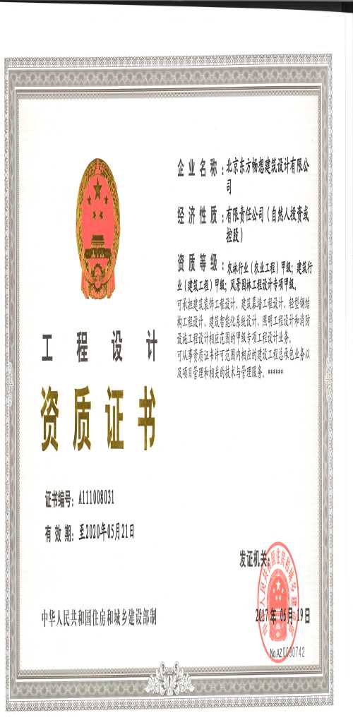 中農(nóng)大農(nóng)大設(shè)計(jì)院咨詢