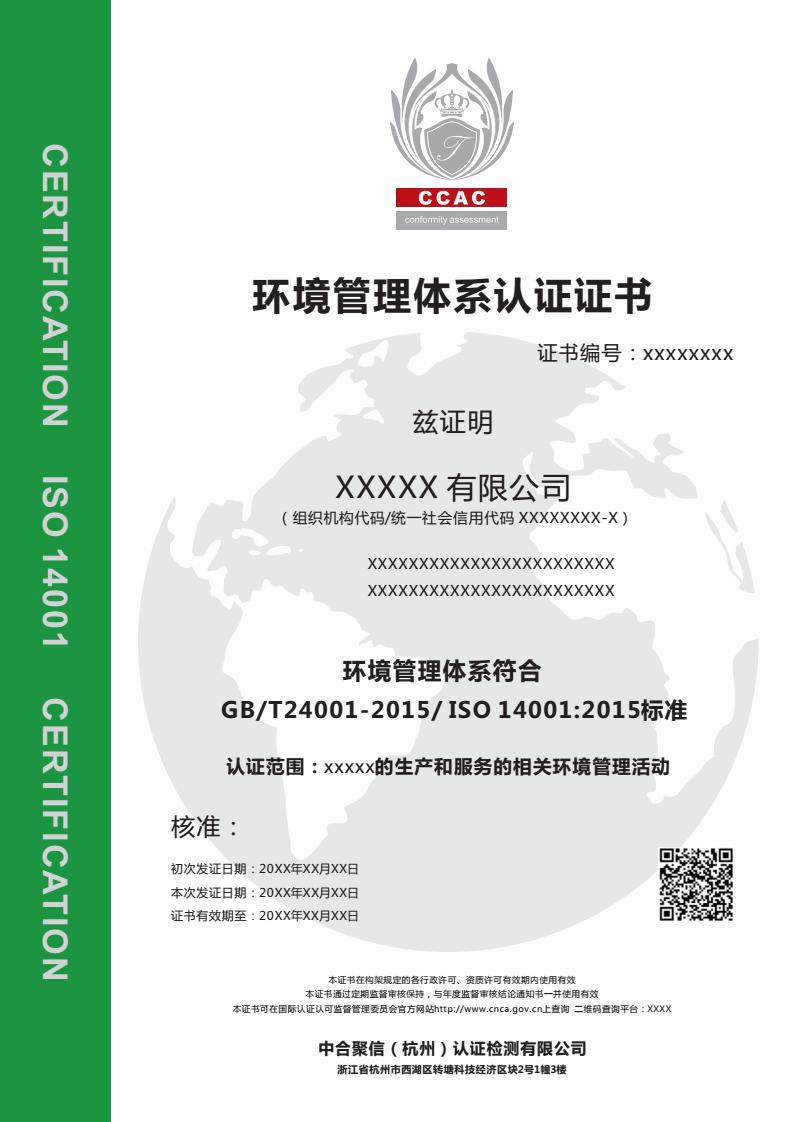 浙江_江蘇_上海_ISO9001_質(zhì)量管理體系認(rèn)證服務(wù)