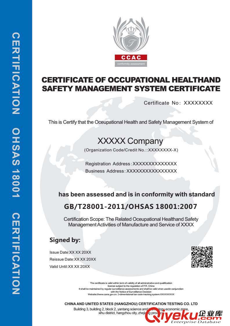浙江_江蘇_上海_OHSAS18001_職業健康安全管理體系認證服務原始圖片2