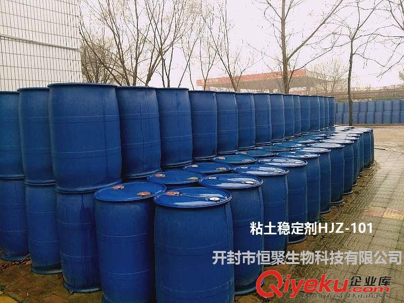 粘土穩(wěn)定劑HJZ-100防膨劑油田注水用粘土穩(wěn)定劑酸化用粘土穩(wěn)定劑工廠銷售價(jià)格 