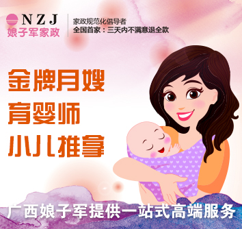 南宁催乳师|南宁正规催乳师|南宁催乳师南宁娘子军家政