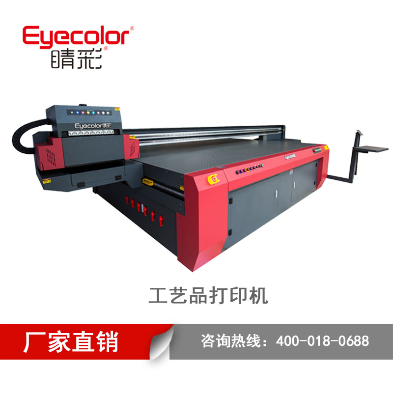 工藝品打印機(jī)-睛彩數(shù)碼UV打印機(jī)