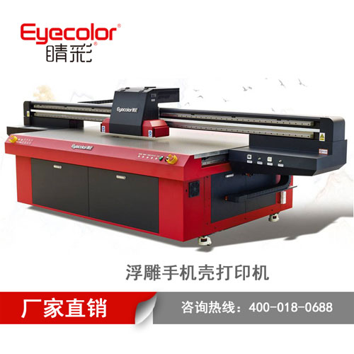 浮雕手機(jī)殼打印機(jī)幫助你實(shí)現(xiàn)創(chuàng)業(yè)夢(mèng)-睛彩數(shù)碼