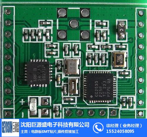 SMT電路板焊接加工哪家好、巨源盛、沈陽SMT電路板焊接加工