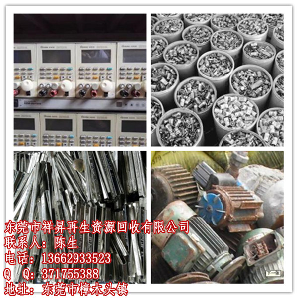東莞大朗回收電腦