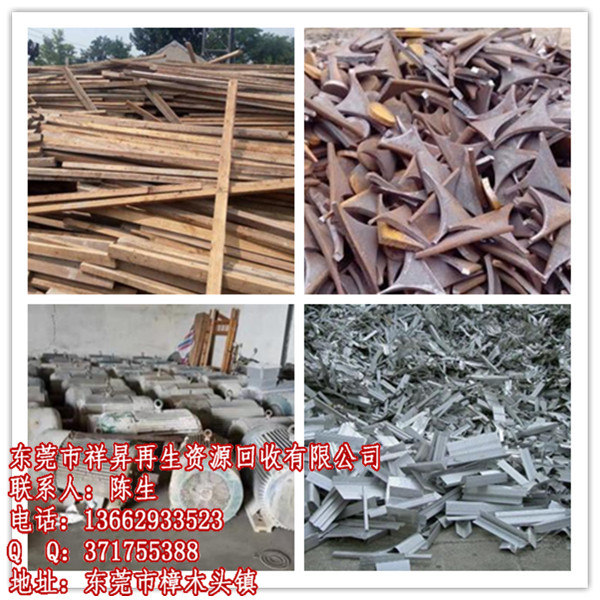 深圳市龍崗區(qū)廢鋼鐵回收