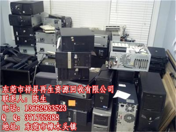深圳市福田區(qū)南園高價回收電腦