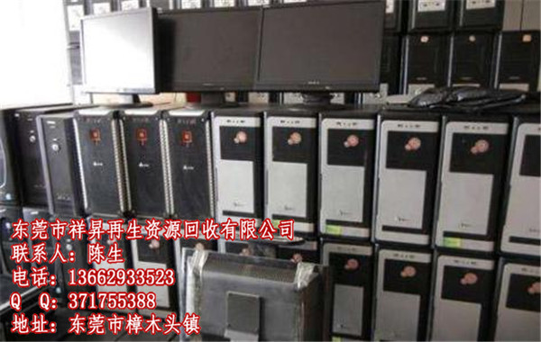深圳市南山區桃源二手電器回收