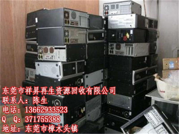 深圳二手電腦回收