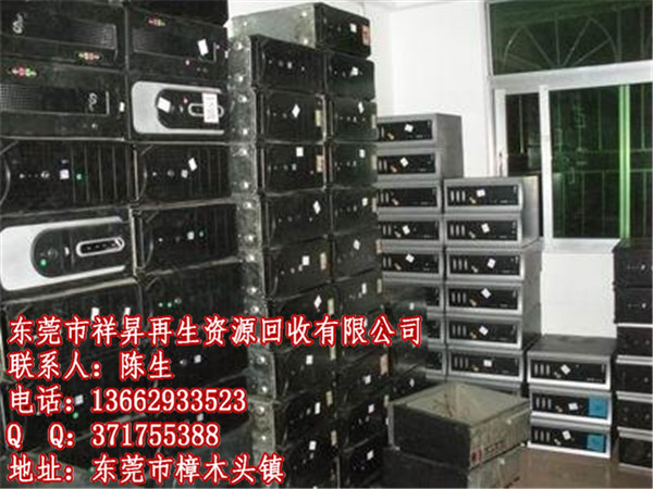 深圳回收二手電腦