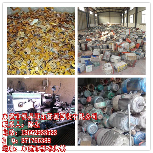 深圳回收有色金屬回收
