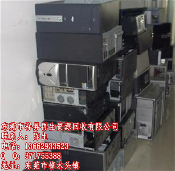 東莞市中堂舊電腦回收