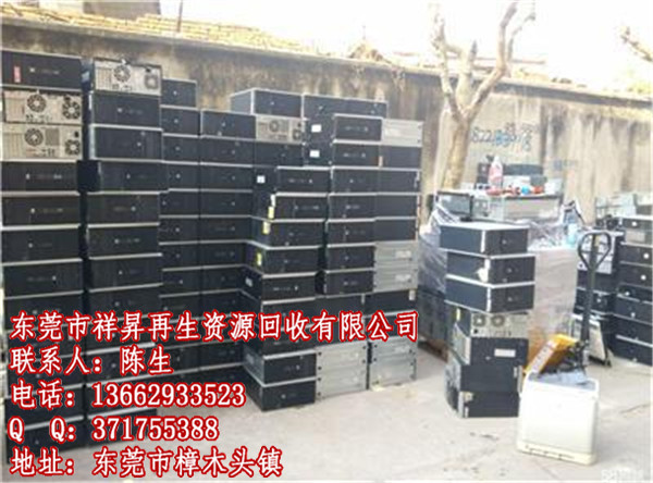 南山區回收舊電腦