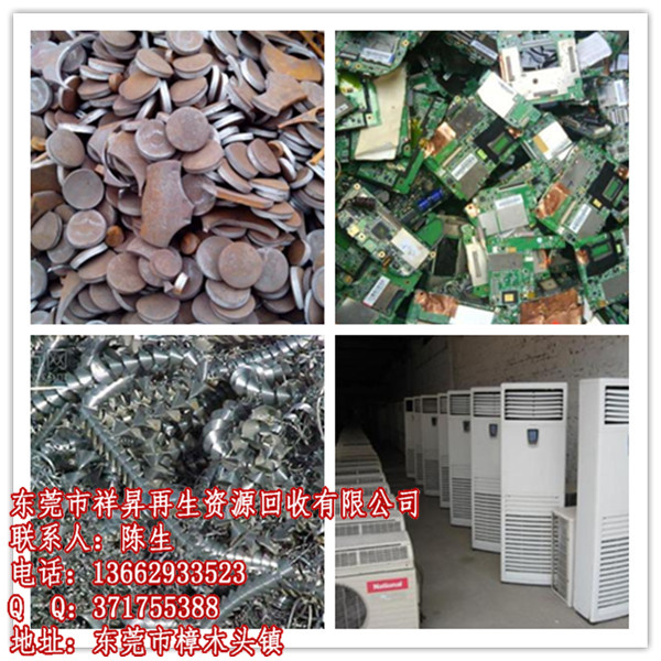 東莞莞城區高價回收電腦