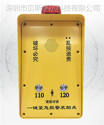 平安城市安防聯網設備原始圖片2