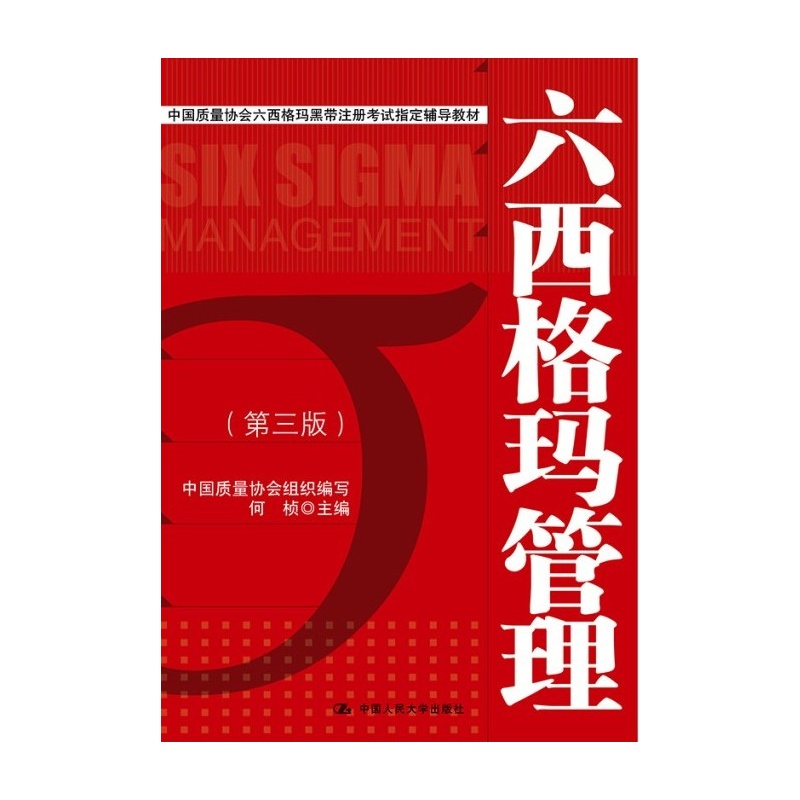 2021年寧波奧咨博精益生產六西格瑪綠帶測量階段培訓