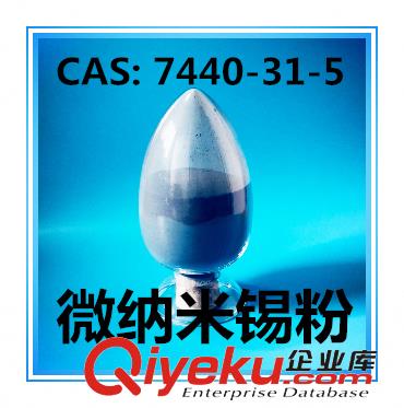 高純納米鋅粉