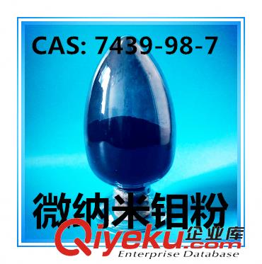 高純納米鎢粉 