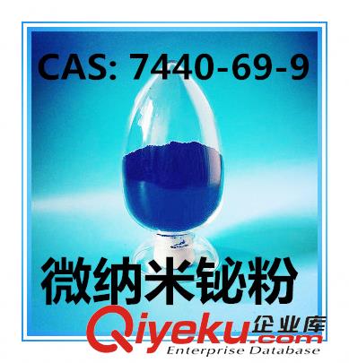 高純納米鈷粉 