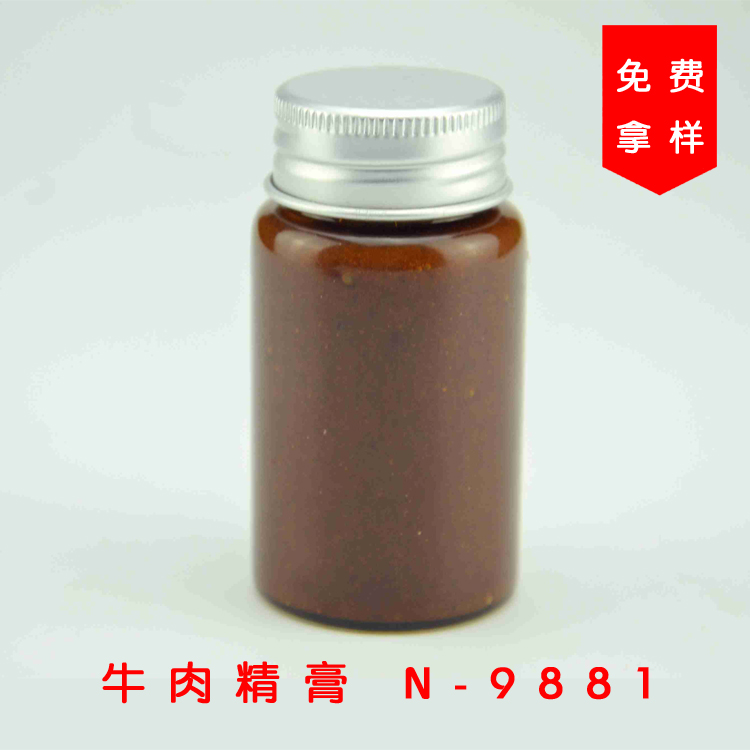  增香增味牛肉精膏  N-9881  厂家直销