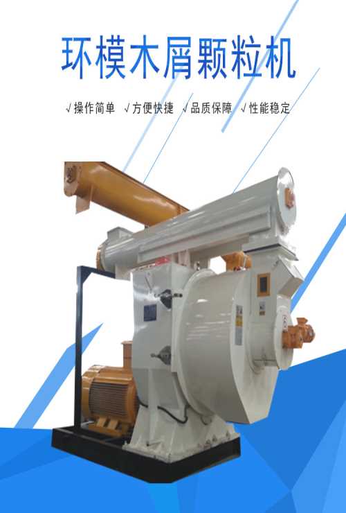 新型木糠顆粒機廠家