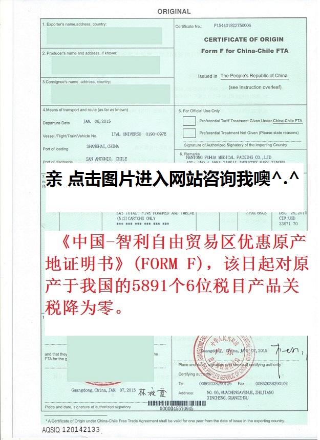 從中國出口到國外原產地證 一般原產地證 產地證CO