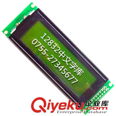 12832液晶模塊生產工廠現貨直供品質保證