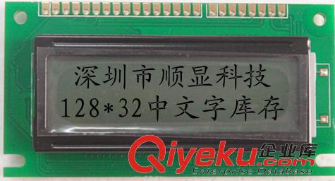 12832液晶模塊專業生產廠家