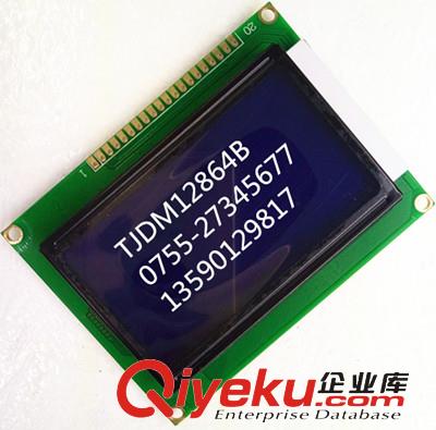 液晶模塊12864COB工藝模塊戶外通用型
