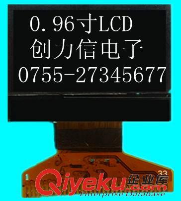 12864OLED顯示屏液晶屏專業生產廠家直供價格優惠質保2年