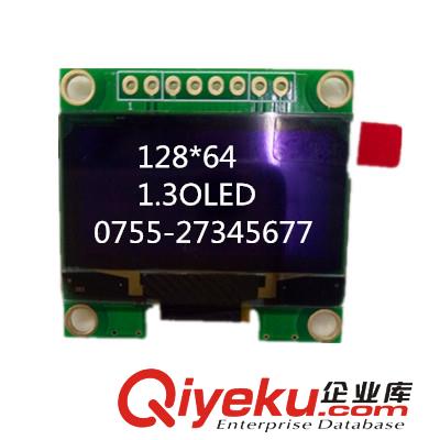 OLED顯示屏液晶模塊生產工廠非標液晶屏定制