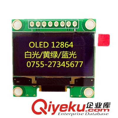 OLED顯示屏液晶模塊生產工廠非標液晶屏定制