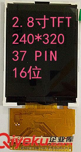 2.8TFT液晶屏工廠直銷價格優(yōu)惠種類齊全