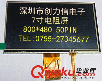 7.0TFT液晶屏生產廠家單色彩色TFT液晶屏