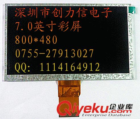 7.0TFT液晶屏生產廠家單色彩色TFT液晶屏