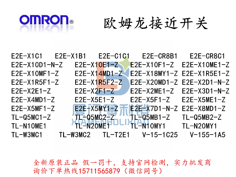 E2CY-X1R5A歐姆龍OMRON原裝現貨