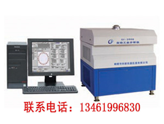 化工厂煤自动工业分析仪 炸钢厂煤炭化验仪器_全自动工业分析仪