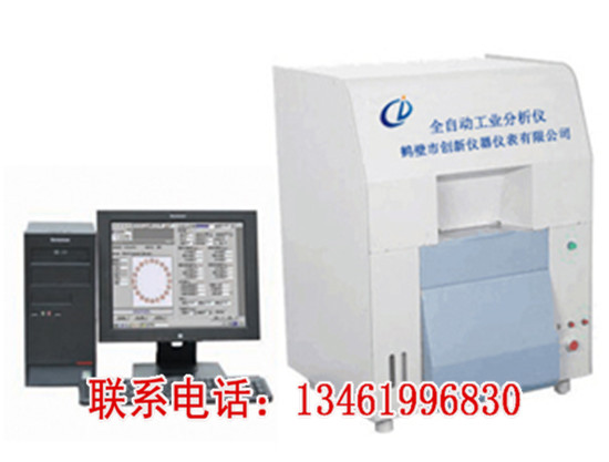 全自動工業分析儀煤炭化驗儀器煤質工業分析儀器_煤炭工業分析儀