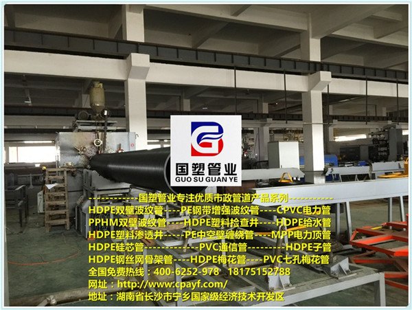 長(zhǎng)沙電力管