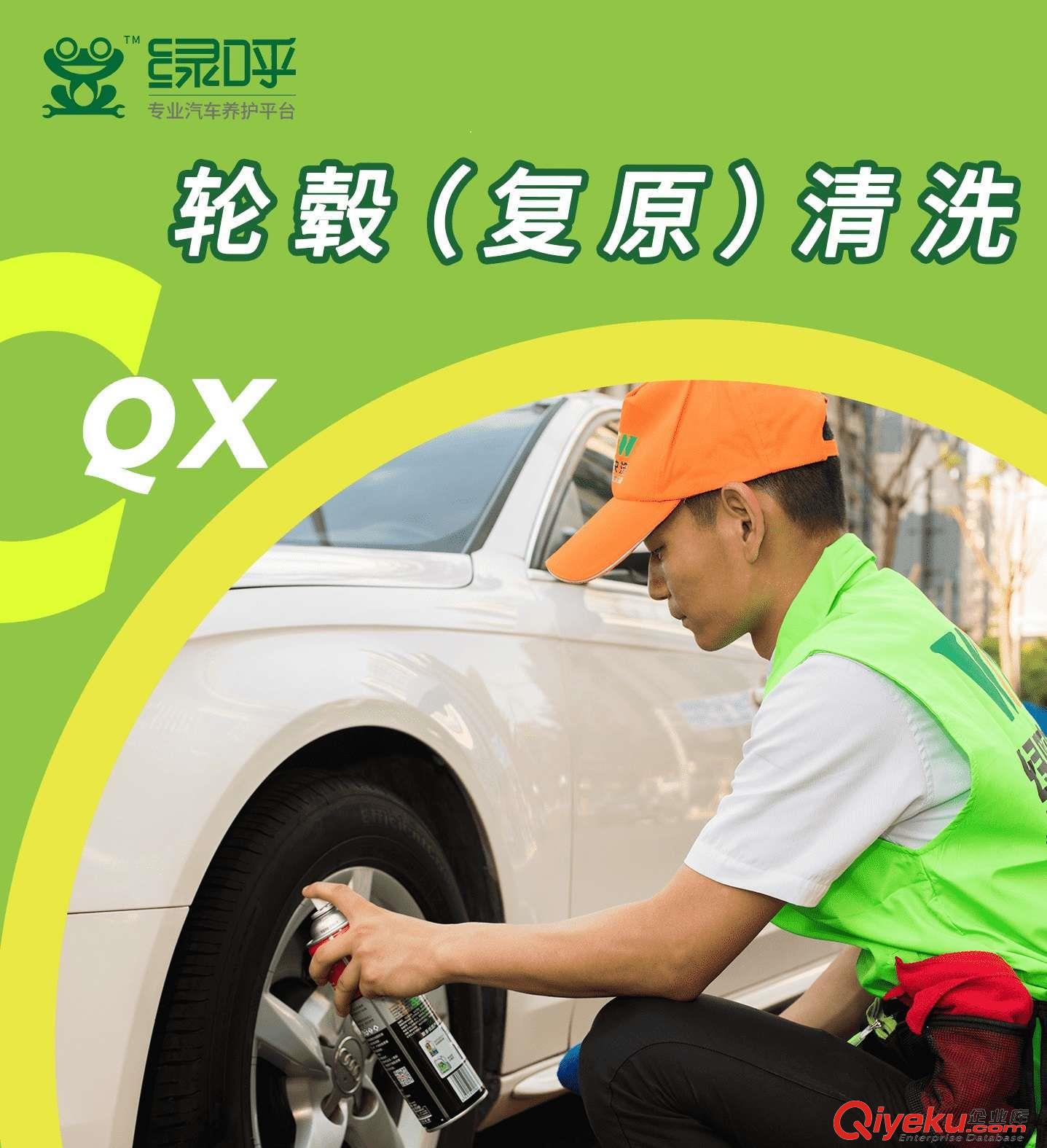 綠呼上門汽車保養 輪轂復原清洗