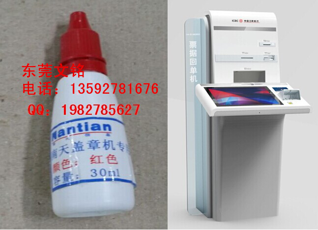 供應(yīng)臺灣新力S-62印油銀行回單機專用印油
