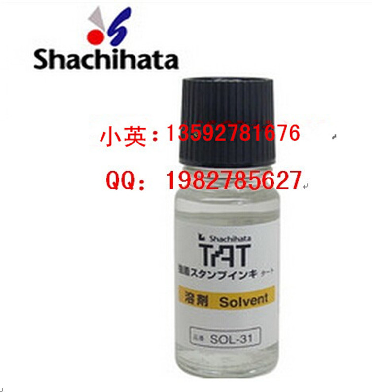 供應(yīng)日本旗牌TAT印油稀釋劑SOL-1-32（55CC） 印油溶劑原始圖片2