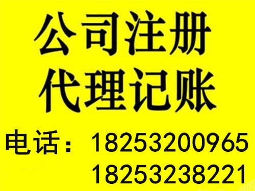 青岛同赢财税咨询有限公司