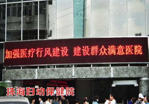 知名LED顯示屏哪家專業