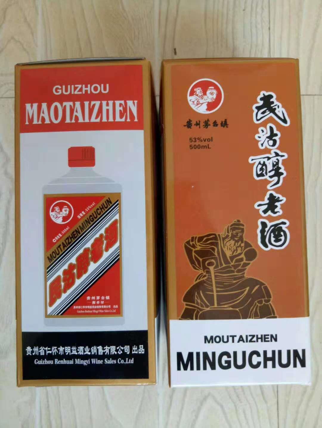 醬香型白酒價格