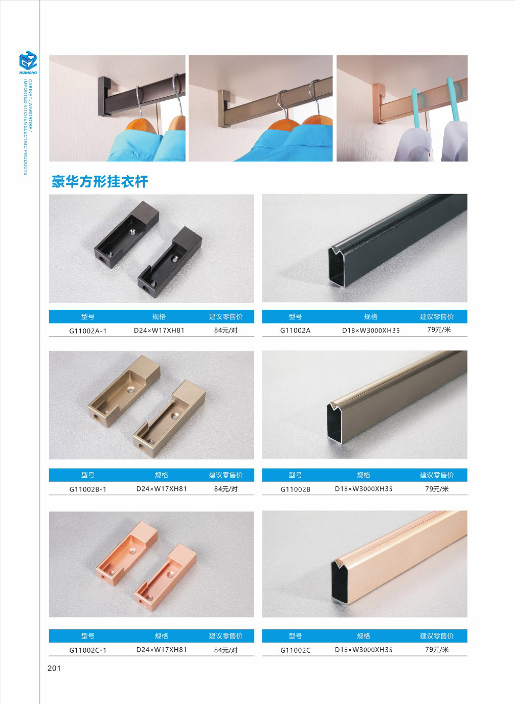 海格飾品盒、尼可拉藤籃