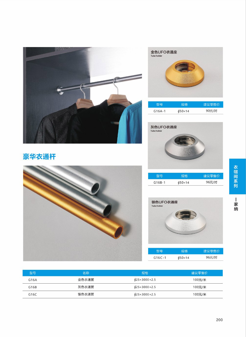豪華方形掛衣桿